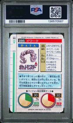 1996 POKEMON JPN BANDAI CARDDASS VENDING #95 ONIX PSA 9 - Image 2