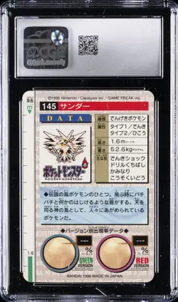 1996 POKEMON BANDAI CARDDASS #145 ZAPDOS CGC 9 - Image 2