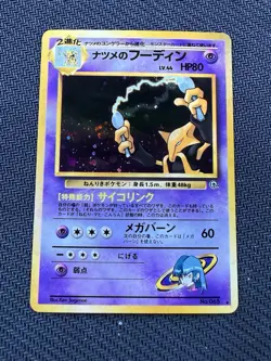 Pokemon Japanese Gym Challenge Sabrina's Alakazam No.065 Pokemon NM - Image 1