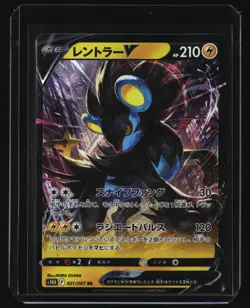 Pokemon Japanese LUXRAY V 021/067 (s10D Time Gazer) NM/Near Mint - Image 1