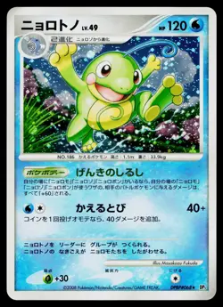 Politoed DPBP#068 Holo Rare Cry from the Mysterious Pokemon Japanese MP - Image 1