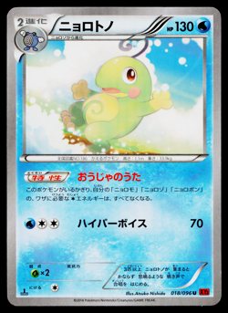 POLITOED 018/096 RISING FIST JAPANESE POKEMON TCG - Image 1