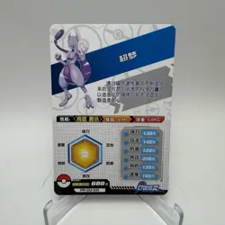Mewtwo SR Holo Chinese Pokemon PM-SS2-035 Non TCG EIF ID World of SWSH - Image 2