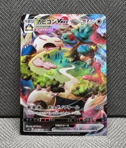 Snorlax VMAX ⭐ 046/060 Holo Triple Rare Shield 2019 Pokemon Japanese NM - Image 1
