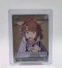 Weiss Schwarz Uma Musume Pretty Derby UMA/W119-091 C Dantsu Flame - Image 1
