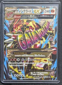 Pokemon 2014 Japanese XY5 - Primal Groudon EX 074/070 SR Card - LP - Image 1