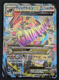 Pokemon 2014 Japanese XY5 - Primal Groudon EX 074/070 SR Card - LP - Image 4