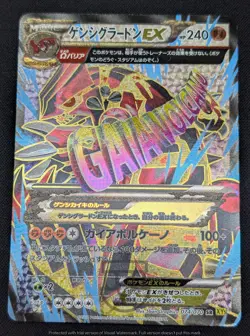 Pokemon 2014 Japanese XY5 - Primal Groudon EX 074/070 SR Card - LP - Image 5