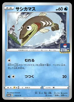 Pokemon Cards Arrokuda 113/S-P Sword & Shield Promo Gym Stamp Japanese NM - Image 1