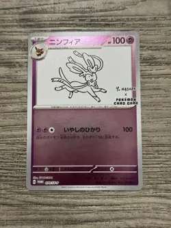 Sylveon 070/SV-P Yu Nagaba Promo Pokemon card Japanese Near Mint - Image 1