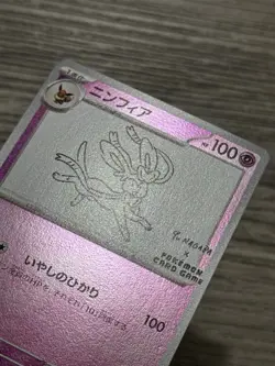 Sylveon 070/SV-P Yu Nagaba Promo Pokemon card Japanese Near Mint - Image 2