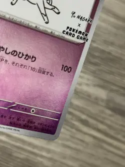 Sylveon 070/SV-P Yu Nagaba Promo Pokemon card Japanese Near Mint - Image 3