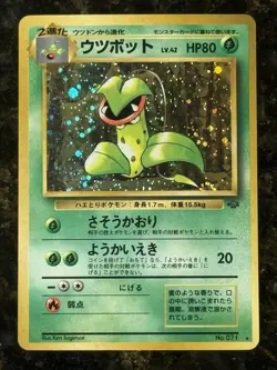 Pokemon Victreebel Pokemon Jungle Holo No. 071 Vintage Japanese Pokemon Card - Image 1
