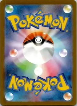 Caterpie - SV2a: Pokemon Card 151 172/165 Holo NM - Image 2