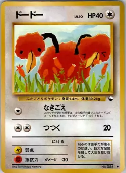 Doduo Vending Machine cards Series 1 (Blue) Normal NM - Image 1