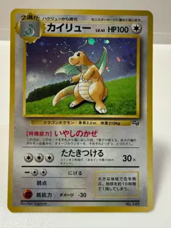 Pokemon Card Dragonite 149 Holo Japanese P0048 - Image 1