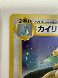 Pokemon Card Dragonite 149 Holo Japanese P0048 - Image 2