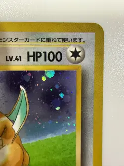 Pokemon Card Dragonite 149 Holo Japanese P0048 - Image 3