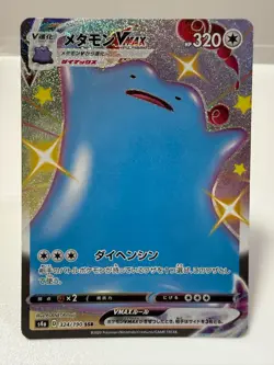 Pokemon Card Ditto VMAX 324/190 SSR Holo Japanese P0034 - Image 1
