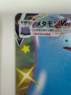 Pokemon Card Ditto VMAX 324/190 SSR Holo Japanese P0034 - Image 2