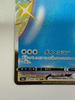 Pokemon Card Ditto VMAX 324/190 SSR Holo Japanese P0034 - Image 4