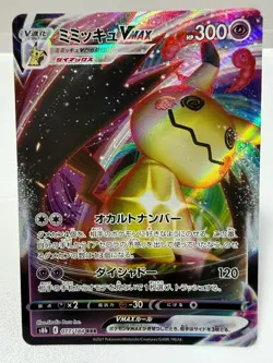 Pokemon Card Mimikyu VMAX 077/184 RRR Horo Japanese P0022 - Image 1