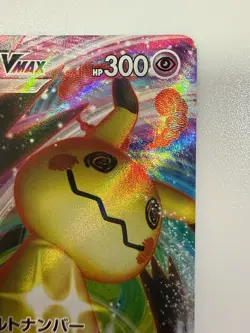 Pokemon Card Mimikyu VMAX 077/184 RRR Horo Japanese P0022 - Image 3
