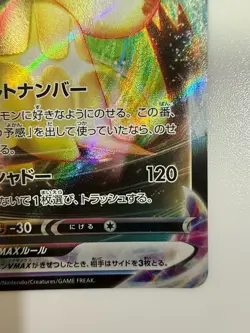 Pokemon Card Mimikyu VMAX 077/184 RRR Horo Japanese P0022 - Image 5