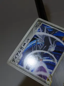 Dialga M 016/022 Arceus Movie Promo 2009 Japanese Pokemon Card NM A305 - Image 4