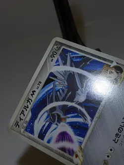 Dialga M 016/022 Arceus Movie Promo 2009 Japanese Pokemon Card NM A305 - Image 5