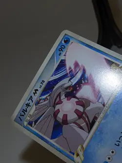 Palkia M 008/022 Arceus Movie Promo 2009 Japanese Pokemon Card NM A355 - Image 5