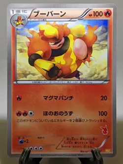 Magmortar 007/047 WAK Everyone's Exciting Battle Japanese Pokemon Card EXC A815 - Image 1