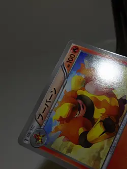 Magmortar 007/047 WAK Everyone's Exciting Battle Japanese Pokemon Card EXC A815 - Image 3