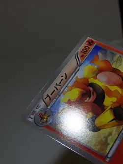 Magmortar 007/047 WAK Everyone's Exciting Battle Japanese Pokemon Card EXC A815 - Image 4