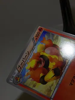Magmortar 007/047 WAK Everyone's Exciting Battle Japanese Pokemon Card EXC A815 - Image 5