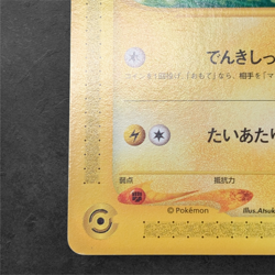 Pokemon Card Pikachu 021/P McDonald's Promo Japanese Holo Rare 2002 - Image 4