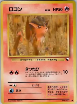 VULPIX No.037 VENDING SERIES JAPANESE POKEMON TCG - Image 1
