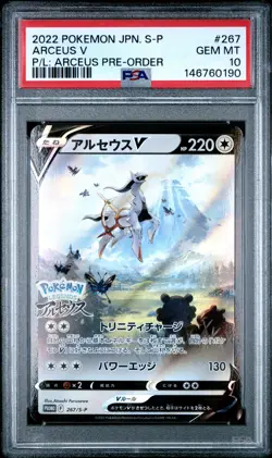 2022 POKEMON JAPANESE S PROMO POKEMON LEGENDS: ARCEUS PRE-ORDER ARCEUS V PSA 10 - Image 1