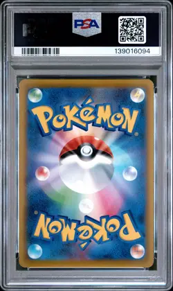 2022 POKEMON JPN S PROMO POKEMON LEGENDS: ARCEUS PRE-ORDER #267 ARCEUS V PSA 10 - Image 2