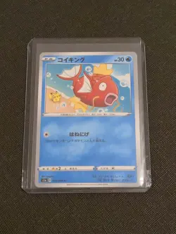 Magikarp VMAX Rising 020/070 Common NM Pokemon - Image 1