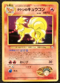 Brock’s Ninetales #038 Holo Rare - JAPANESE Pokemon Gym Challenge - [NM] - Image 2
