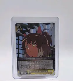 Weiss Schwarz Uma Musume Pretty Derby UMA/W119-013 U Dantsu Flame - Image 1