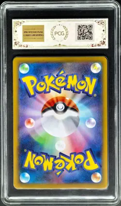 2025 Pokemon Cards JPN. Furret I SV9 110/100 AR PCG 9.5 (SAME AS PSA 9) - Image 2