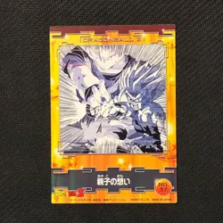 S0826 Son Gohan & Goku Dragon Ball x Ensky Vintage Anime Scene Card No.37 - Image 2