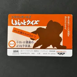 S5625 Son Gohan Holo Japanese Dragon Ball Terebi Denwa Vintage Card 1993 M14 - Image 2