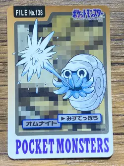 Pokemon Carddass Card Omanyte 138 Bandai Pocket Monsters 1997 - Image 1