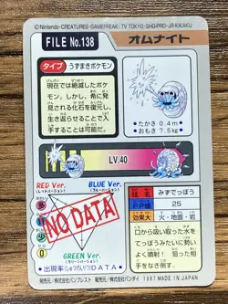 Pokemon Carddass Card Omanyte 138 Bandai Pocket Monsters 1997 - Image 2