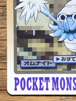 Pokemon Carddass Card Omanyte 138 Bandai Pocket Monsters 1997 - Image 5