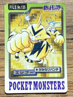 Pokemon Carddass Card Electabuzz File No.125 Bandai Pocket Monsters 1997 - Image 1