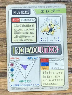 Pokemon Carddass Card Electabuzz File No.125 Bandai Pocket Monsters 1997 - Image 2